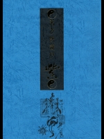 東方艶邏抄 紫 (東方)