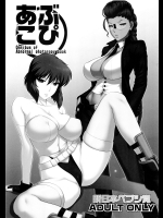 【ふたなり同士】【二穴挿入】エロ同人誌