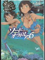 Sword_Oratoria_v_06