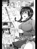 [桜去ほとり] ありをりハメリ！
