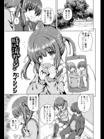 [カイシンシ] 時は流れる？
