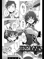 ゆるびっち【寝取り・寝取られ】