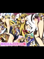 [ミックス ステーション] ゆかりんだけCG集 (東方Project)