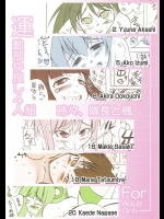 運動部仲良し4人組 時々、隊長と楓          