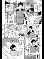 [袖ヶ浦のぞみ] 望郷