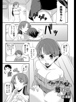 [来須眠] イタズラ心に苛まれて
