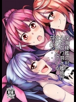 [ヒステリックタイフーン] 深海棲艦の村にふたなり潜水艦娘が攻め込んでくるなんて・・・ (艦隊これくしょん-艦これ-)