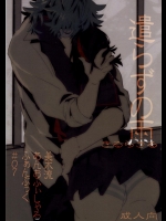 [もろこし畑] 遣らずの雨 (キルラキル)