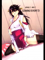 [紅茶屋]COMING EVENT 3 (艦隊これくしょん-艦これ-) (1)