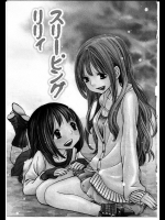 [ロクロイチ] スリーピングリリィ