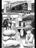 [零狸] 母子の伝統