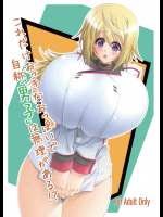 [elflite]これだけおっきなおっぱいで自称「男子」は無理がある!?