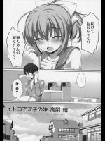 風邪セックス