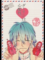 [NICO (nico)] ダーリンは心配性。 (DRAMAtical Murder)