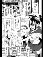 どうしようもない不良達を鍛え直すことを誓った女会長だが不意を突かれ犯されてしまう！？しかしそれは不良達の見事なチームワークがあってこそであったwww【川崎直孝 同人誌・エロ漫画】