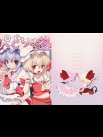 (C75) (同人誌) [French letter] ぺどりあ かける2 (東方)