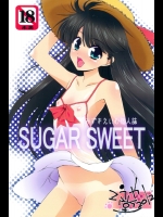 [こうや堂 (みずきえいむ)] SUGAR SWEET