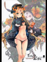 [70年式悠久機関 (おはぎさん)] 千の仔を孕む森の少女 (Fate Grand Order)
