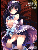 [マンガン (松島卿, Cla)] 俺妹のえろほん03 (俺の妹がこんなに可愛いわけがない)