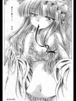 東方下着まつり 壱式          