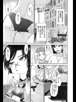 見咎め情話