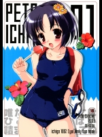 [PINK CHUCHU]PETA ICHI 01 (いちご100)