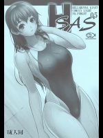 [へらぶな (いるまかみり)] H SAS 0.5 (デッドオアアライブ)