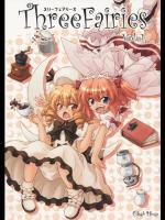 [くらっしゅハウス] Three Fairies 第1巻 (東方Project)