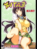 ToLOVEる_210