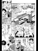[天太郎] ヒーローの悩み