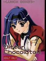 [ちゃんどら&ランチBOX]Bitter Chocolate 4