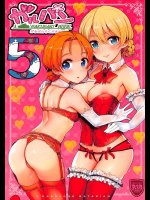 [中曽根バタリアン]ガルパンらくがきちょう5 (ガールズ&パンツァー)
