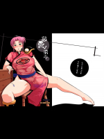 [サトサミット]慈愛ノ招キ
