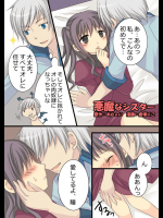 [倉塚りこ] 悪魔なシスター