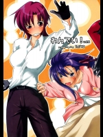 わんでい！ vol.08          
