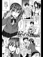 なぱたの秘め妹　嫁がいない時に嫁の妹とお家でエッチなことしてます・・・ｗｗｗ【オリジナル 同人誌・エロ漫画】