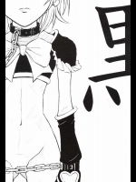 黒          