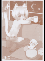 [GALVAS]ととログ。
