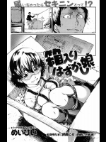 箱入りはずかし娘