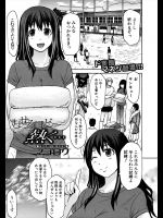部活のマネージャーが皆の洗濯物を嗅ぎながらオナる変態さんだったｗｗ後日部室に呼び出して洗濯物嗅がせたら見事な肉便器になりましたｗｗｗ【マゴロク 同人誌・エロ漫画】
