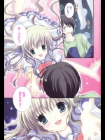 [シロガネヒナ] 憑いていますか？ 前・後編