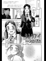 [たらぞお] ネトリアイ