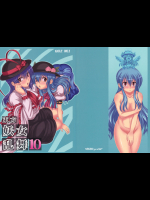 [高久屋]東方妖女乱舞10