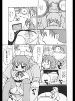 [國津武士] おこた