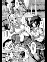 [しょうさん坊主] 三角初恋 全2話