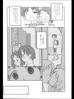 [シモさん] ガール ミーツ ブラザー