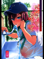 【C94】茜ハ摘マレ染メラレル