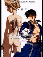 [南洲好房]甘露20(鋼の錬金術師)