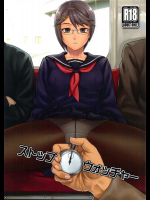 ストップウォッチャー