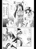 [月見里中] 企め妹！！